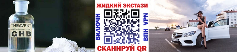 Бутират BDO 33% где купить наркоту Кизел