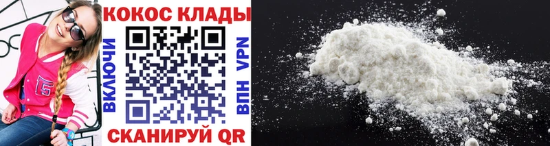 Cocaine VHQ Кизел