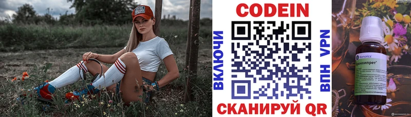 как найти   Кизел  Кодеиновый сироп Lean Purple Drank 